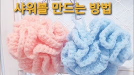 네이버 인플루언서 [네이버 인플루언서] 뜨개쟁이의 인테리어소품