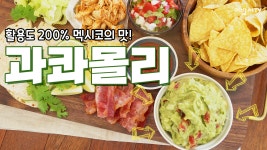 네이버 인플루언서 [네이버 인플루언서] 이밥차의 타코