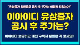 네이버 인플루언서 [네이버 인플루언서] 쩐대리TV의 유상증자