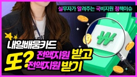 네이버 인플루언서 [네이버 인플루언서] 한국직업능력교육원의 실업자국비지원