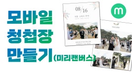 네이버 인플루언서 [네이버 인플루언서] 이지쌤의 미리캔버스저장