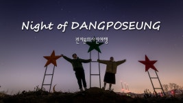 네이버 인플루언서 [네이버 인플루언서] 펀치볼의 연천호로고루