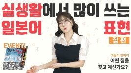 네이버 인플루언서 [네이버 인플루언서] 다락원의 일본어공부