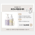 [AK백화점][정샘물]키즈 로션&폼 세트(+에센셜 로션 5ml) - NS홈쇼핑