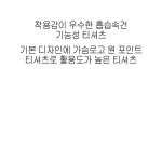 [AK백화점][르까프] 남성 기능성 티셔츠 1219 TR308 NV - NS홈쇼핑  [AK백화점][르까프] 남성 기능성 티셔츠 1219 TR308 NV - NS홈쇼핑