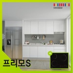 한샘 프리모S 냉장고장 ㅡ자 [4.1m ~ 4.5m] 최저가 검색 - 에누리가격비교 한샘 프리모S 냉장고장 ㅡ자 [4.1m ~ 4.5m] < 시스템키친 < 식탁... 