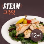 산과들에프앤씨 맛있닭 스팀 닭가슴살 고추맛 100g [13개] 최저가... 에누리가격비교 산과들에프앤씨 맛있닭 스팀 닭가슴살 고추맛 100g... 
