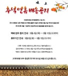 피씨팝컴퍼니(주), 추석 연휴 본사 및 고객지원센터 휴무 안내 > 뉴스/신제품 | 쿨엔조이 쿨엔조이,쿨앤조이 coolenjoy, cooln, 쿨엔, 검은동네