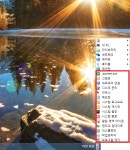 초보자를 위한 윈도우 팁 모음 > 팁 강좌 | 쿨엔조이 쿨엔조이,쿨앤조이 coolenjoy, cooln, 쿨엔, 검은동네