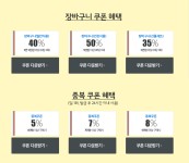 컬쳐랜드 X CJ온마트 장바구니할인(40%) > 지름,알뜰정보 | 쿨엔조이 쿨엔조이,쿨앤조이 coolenjoy, cooln, 쿨엔, 검은동네