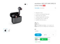 앤커 리버티 에어2(76300원/무배) > 지름,알뜰정보 | 쿨엔조이 쿨엔조이,쿨앤조이 coolenjoy, cooln, 쿨엔, 검은동네