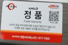 amd cpu는 대원 cts 유통으로사시는게좋아요 > CPU/MB/RAM | 쿨엔조이