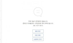 쿠팡 접속문제. > CPU,MB,RAM | 쿨엔조이 쿨엔조이,쿨앤조이 coolenjoy, cooln, 쿨엔, 검은동네