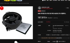 라이젠 르누아르 4650G 157,150원~ > 지름,알뜰정보 | 쿨엔조이 쿨엔조이,쿨앤조이 coolenjoy, cooln, 쿨엔, 검은동네