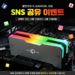 [이벤트] 쿨엔조이 공식리뷰(리드쿨 방열판), SNS 공유하고 블루투스 이어폰 받자! > 뉴스/신제품 | 쿨엔조이 쿨엔조이,쿨앤조이 coolenjoy... 