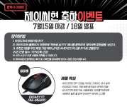 [마인드피씨] 무려! 1000만원 상단의 다양하고 강력한 초대박 이벤트! > 뉴스/신제품 | 쿨엔조이 쿨엔조이,쿨앤조이 coolenjoy, cooln, 쿨엔... 