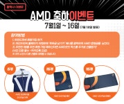 [마인드피씨] 무려! 1000만원 상단의 다양하고 강력한 초대박 이벤트! > 뉴스/신제품 | 쿨엔조이 쿨엔조이,쿨앤조이 coolenjoy, cooln, 쿨엔... 