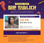 질문 있습니다 | 차이나는 클라스 - 인생수업 | 프로그램 | JTBC [차이나는 클라스 - 인생수업] 질문 있습니다