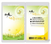 스탠딩 한약 포장지 [100매] - 에누리 가격비교