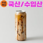 유캔 캔시머 투명캔 500ml [100개] - 에누리 가격비교