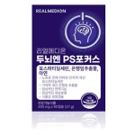 동서바이오팜 리얼메디온 두뇌엔 PS포커스 450mg 60캡슐 [3개] - 에누리 가격비교