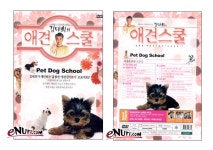 영상프라자 (DVD타이틀) 김대희의 애견스쿨 - 에누리 가격비교