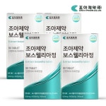 조아제약 보스웰리아정 90정[4개] - 에누리 가격비교