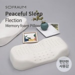 소프라움 피스풀슬립 플렉션 소프트 메모리폼 베개 [60x30cm] - 에누리 가격비교