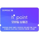 현대백화점 H.Point 모바일 금액권 [1만원] - 에누리 가격비교