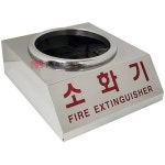 코끼리소방마트 스텐받침대 1구 - 에누리 가격비교