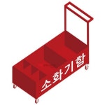 코끼리소방마트 이동식 소화기함 H - 에누리 가격비교