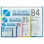 다산사무기 다산케이스 B6[1개] - 에누리 가격비교
