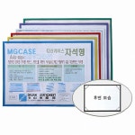다산사무기 다산케이스 자석형 A7 [1개] - 에누리 가격비교