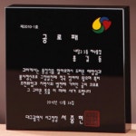 지엠 크리스탈 상패 G2411 - 에누리 가격비교
