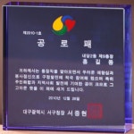 지엠 크리스탈 상패 G2412 - 에누리 가격비교
