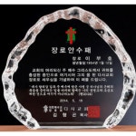 지엠 크리스탈 상패 G2223 - 에누리 가격비교