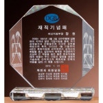 지엠 크리스탈 상패 근속기념패 G2206 - 에누리 가격비교