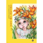 소울 사랑스러운 너를 그리다 컬러링북 - 에누리 가격비교