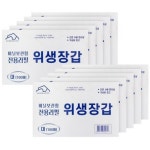 아이에스컴퍼니 위주 비닐보관함 전용리필 위생장갑 대 100매 [10개(1,000매)] - 에누리 가격비교