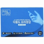 클로버하우스 다용도 요리장갑 블루 M 50매 [1개(50매)] - 에누리 가격비교