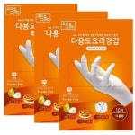 클로버하우스 다용도 니트릴장갑 화이트 S 10매[3개(30매)] - 에누리 가격비교