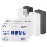 아이에스컴퍼니 위주 비닐보관함 전용리필 위생장갑 대 100매 x 3개 + 서랍 정리함 - 에누리 가격비교