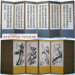 예드림 남원전통공예 6폭 병풍 인조실크 반야심경 사군자 - 에누리 가격비교