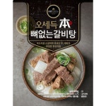 농심 오세득 본 뼈없는 갈비탕 700g [10개] - 에누리 가격비교