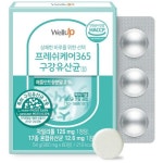 로엘 웰업 프레쉬케어365 구강유산균 60정 [1개] - 에누리 가격비교