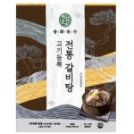 송화유수 고기듬뿍 전통 갈비탕 600g [5개] - 에누리 가격비교