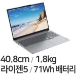 레노버 씽크북 16 Gen4+ ARA 21D1000YKR WIN11[SSD 500GB + SSD 256GB] - 에누리 가격비교