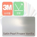 3M 랩핑필름 1080 반광 펄 프로즌 바닐라 152x50cm - 에누리 가격비교