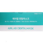 서울세미텍 에어랩 덴탈마스크 대형 50매입 [50매] - 에누리 가격비교