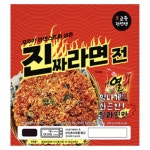 교동전선생 진짜라면전 열라면맛 160g [4개] - 에누리 가격비교